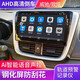 超特力新老威馳致炫改裝中控車(chē)機大屏車(chē)載原車(chē)專(zhuān)用導航倒車(chē)影像一體機 大屏主機 32G原車(chē)專(zhuān)用
