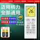 宜百利 適用于格力空調遙控器 通用款?lèi)傦L(fēng)小金豆掛機柜機天花機風(fēng)管機中央空調遙控板帶背光5401