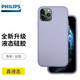 飛利浦  適用于蘋(píng)果11手機殼iphone11promax液態(tài)硅膠保護套全包防摔簡(jiǎn)約軟男女 丁香紫丨線(xiàn)下同款丨真液態(tài)硅膠 iPhone 11 Pro Max-6.5英寸