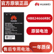 適用華為隨行WiFi3new WiFi5電池 E5586-822 E5576-820/855電池 3000mAh