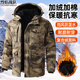 烈焰戰隊迷彩服工作服棉衣棉褲套裝 男士冬季加絨加厚防水勞保棉服加絨褲 黃廢墟迷彩9519款（僅棉衣） 185（建議170-190斤）