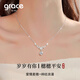 Grace Girl璀璨繁花項(xiàng)鏈女士紫藤花鎖骨鏈銀色麥穗流蘇精致送女友生日禮物 繁花項(xiàng)鏈+品牌禮盒