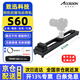 致迅科技致迅TOPRIG S60 S40 S120電動(dòng)滑軌視頻拍攝錄像單反微單相機攝影攝像導軌便攜環(huán)繞跟焦延時(shí)手機控 致迅S60電動(dòng)滑軌 標配 （行程42.5cm ）