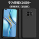 顏凡 榮耀X20手機殼NTN-AN20新款5G液態(tài)硅膠軟殼鏡頭全包圍防摔超薄簡(jiǎn)約男女款保護套 榮耀X20【靜夜黑】單殼