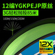 BKUMAN12編進(jìn)口原絲ygkpe jp線超順滑路亞釣魚線遠(yuǎn)投大力馬超強(qiáng)拉力主線 真原絲 【12編ygkpe jp線】100米 1