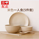 凌云鶴碗筷套裝一人小麥秸稈碗盤筷勺防摔環(huán)保家用吃飯餐具 米色套裝【大碗+小碗+勺+筷+盤】 20cm 1個