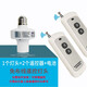 佰勝德 遠距離搖控?zé)纛^無線遙控開關(guān)220V E27多路遙控開關(guān)智能免布線 BSDE-DT1K500(兩鍵)雙控