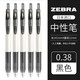斑馬牌（ZEBRA） 日本斑馬中性筆JJXZ15W彩色糖果少女心水筆考試速干筆白桿簽字筆0.38mm 黑色 5支裝