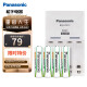 松下（Panasonic）充电电池5号五号4节充电套装三洋爱乐普技术适用数码遥控玩具K-KJ51MRC40C含51标准充电器