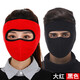 杉沓 戶外防風(fēng)防曬騎行口罩男女保暖面罩二合一護(hù)臉護(hù)額頭防寒防風(fēng)電動(dòng)摩托車頭套秋冬季 保暖面罩 短款 隨機(jī)顏色