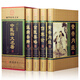 【正版包郵】中醫(yī)四大名著經(jīng)典（圖文版全4卷）黃帝內(nèi)經(jīng)金匱要略溫病條辨張仲景傷寒論中醫(yī)書籍