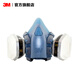 3M防毒面具7502噴漆口罩防塵PM2.5呼吸防護套裝硅膠材質(zhì)半面罩 ws 【小號甲醛蒸氣七件套】7501+6005