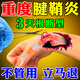 腱鞘炎膏貼大拇指腱鞘炎手指手腕關節(jié)扭傷疼痛屈伸困難腱鞘炎貼 1盒*12貼 腱鞘炎專用膏藥貼