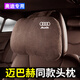 八牌（BAPAI）適用于奔馳邁巴赫款汽車頭枕載護頸枕抱枕車用腰枕頸椎護枕 奧迪A4L A6L Q2L Q3 Q5L Q7A3 頭枕【幻影黑】單個裝
