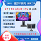 Dell/戴爾u2720qm27寸32寸34寸42寸 2K 4k高清設計繪圖旋轉電腦液晶顯示器帶魚(yú)屏 9成新 P2719H 店保三個(gè)月  27寸1K