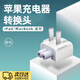OLPAY適用蘋(píng)果電腦充電器轉(zhuǎn)換頭筆記本充電器插頭MacBookAir充電頭Pro適配器充電頭轉(zhuǎn)接頭Mac電源轉(zhuǎn)換器 電源插頭白色