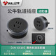 公牛（BULL）移動(dòng)軌道插座廚房家用多功能插座板電力插線板GN-GB1鈦金灰色 GN-GS10黑色適配器