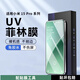 疆科適用小米15手機膜小米15Pro防摔保護膜新款UV曲面屏光固膜菲林膜全屏覆蓋防摔防爆高清保護貼膜 小米15Pro 光固膜【不頂殼】【3片裝】配UV燈