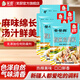笑廚（XIAOCHU）新疆正宗椒麻雞調(diào)料包150g原汁麻椒藤椒雞麻辣口水雞調(diào)料料理料包 椒麻雞調(diào)味料150g*5袋