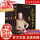 現貨 易經(jīng)的智慧1-6冊全套全集  曾仕強著(zhù) 講解64卦系列叢書(shū)