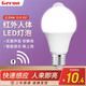 格潤萊特（GERUN）led雷達人體感應燈泡8wE27螺口燈頭智能感光控球泡車庫樓道節(jié)能燈 球形8W E27螺口 人體紅外感應