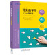 可見(jiàn)的學(xué)習：十個(gè)心智框架