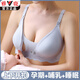 雅鹿孕婦哺乳內(nèi)衣前開扣懷孕期聚攏防下垂文胸罩產(chǎn)后喂奶專用夏季薄款 灰藍色 34/75 BC