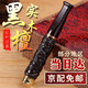 黑檀實(shí)木質(zhì)煙嘴過(guò)濾器粗細兩用循環(huán)型細支煙桿過(guò)濾煙嘴可清洗過(guò)濾嘴 禮物男生朋友送老公七夕情人節禮品 木-龍飛九天 精美禮盒裝