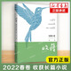 收獲長篇小說 2020-2025年收獲文學(xué)雜志社編路內(nèi)馬家輝小杜 上海文藝出版社雜志 中國當(dāng)代原創(chuàng)文學(xué)長篇小說集上海文藝出版社暢銷書籍 2022春卷