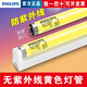 飛利浦（philips）黃色安全燈管無紫外燈管TL-D 36W 18W防老化防曝光管圖書館學(xué)校 36W燈管+國產(chǎn)支架+送電源線
