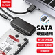 優(yōu)越者硬盤易驅(qū)線ide轉(zhuǎn)usb3.0三合一sata數(shù)據(jù)連接線2.5/3.5英寸電腦外接光驅(qū)轉(zhuǎn)換器讀取 2.5/3.5通用12V3A-S108ABK-P2 【USB3.0支持3盤同讀】
