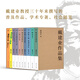 【官方直營(yíng)】戴建業(yè)作品集（十卷本）戴建業(yè) 國民教授 戴建業(yè)精讀世說(shuō)新語(yǔ) 戴建業(yè)精讀老子 詩(shī)囚 兩宋詩(shī)詞簡(jiǎn)史 中國文學(xué)精華 你聽(tīng)懂了沒(méi)有 陳引馳 駱玉明 中國文學(xué) 六神磊磊推薦 果麥出品
