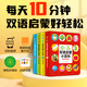 【點(diǎn)讀版】0-3歲雙語(yǔ)啟蒙小百科全4冊 精裝紙板書(shū) 顏色形狀交通工具動(dòng)物主題多彩生活 有聲音頻掃碼伴讀幼兒園寶寶認知識物啟蒙書(shū) 全4冊
