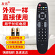 友信適用長(zhǎng)虹液晶電視機(jī)遙控器RL67K 3D502000I 3D42C3100 3D47C3300I