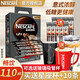 雀巢（Nestle） 咖啡1+2特濃三合一速溶咖啡粉 90條1170g 特濃100條裝-送陶瓷杯+勺子