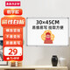 BBNEW 30*45cm 掛式白板磁性寫(xiě)字板辦公會(huì )議家用教學(xué)懸掛小白板培訓黑板 辦公教學(xué)兒童畫(huà)板 NEWX3045