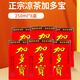 加多寶涼茶植物飲料 250ml*6盒（活動(dòng)專享）