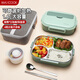 美廚（maxcook）316L不銹鋼飯盒 上班族注水加熱學(xué)生便當(dāng)餐盒分格餐盤大容量1.6L 北歐綠四格 配筷勺+湯碗+保溫袋