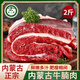 葷八廚 內蒙古牛腩肉2斤凈重 新鮮牛肉生鮮牛腹塊黃牛肉燒烤肉火鍋食材