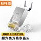 秋葉原（CHOSEAL）超六類屏蔽水晶頭 RJ45通用型8P8C帶燕尾夾萬兆網(wǎng)線接線端子86面板插頭 適用于超六類雙屏蔽網(wǎng)線 超六類屏蔽水晶頭（兩件式）QS9096 10個(gè)裝