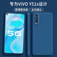 顏凡 vivoy51s手機殼vivo Y51s新款液態(tài)硅膠V2002A鏡頭全包防摔超薄簡(jiǎn)約男女保護套 vivo Y51s【寶石藍】單殼+鋼化膜