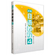 新編日語教程4（第三版.贈(zèng)音頻）(中日兩國(guó)一線教學(xué)專家聯(lián)合編寫，適合中國(guó)學(xué)生使用的經(jīng)典日語教材）