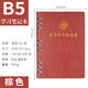 旭辰文具B5活頁9孔黨員學(xué)習(xí)筆記本本子定制黨會議記錄本紀(jì)念禮品本子采購記事本禮盒裝