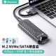 尤達(dá)大師（Yottamaster） 硬盤(pán)盒M.2 NVMe/SATA雙協(xié)議移動(dòng)硬盤(pán)盒SSD固態(tài)硬盤(pán)盒筆記本電腦外置盒 鋅合金