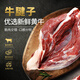 構樹(shù)家族國產(chǎn)牛腱子 魯西黃牛肉 高品質(zhì) 原切牛肉 鮮?，F切  內蒙古大草原 現殺不注水 高品質(zhì)牛腱子2斤【1000g】