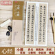 心經(jīng)小楷 歐陽詢 蘇軾 文徵明 沈度 溥儒 近距離臨摹字帖練字卡 楷書書法初學(xué)入門毛筆練字帖 弘蘊(yùn)軒
