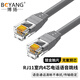 博揚 室內(nèi)4芯電話跳線2米3類2對語音跳線 成品帶6P4C水晶頭 RJ11無氧銅座機線 灰色BY-RJ11-RJ11-2P-2