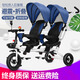 哈富龍雙人兒童三輪車(chē)可折疊雙座腳踏車(chē)前后可躺雙胞胎嬰兒手推車(chē) 藍色+折疊+前后可躺座椅+發(fā)泡輪