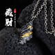 口力米大銀項(xiàng)鏈「藏財(cái)」海螺男潮925銀復(fù)古鑲金個(gè)性貝殼吊墜原創(chuàng)設(shè)計(jì)掛墜 海螺貝殼