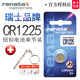 RENATA瑞士CR1225紐扣電池鋰3V胎壓體溫度計3D眼鏡發(fā)光玩具小電子保時捷汽車鑰匙遙控器電子胎壓檢測儀器 單節(jié)